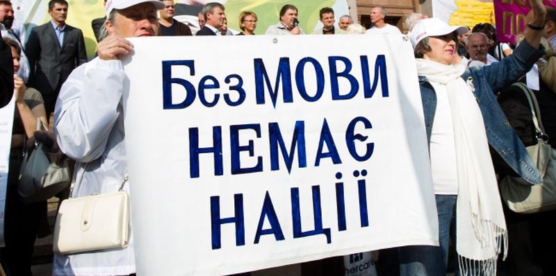 Рада приняла закон о статусе украинского языка