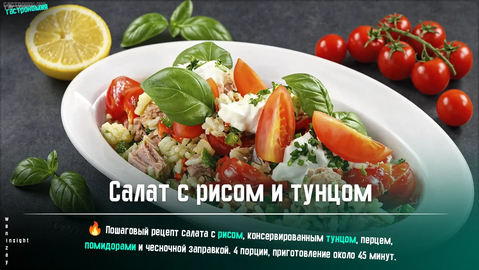 Салат с рисом, тунцом, перцем и помидорами черри в миске